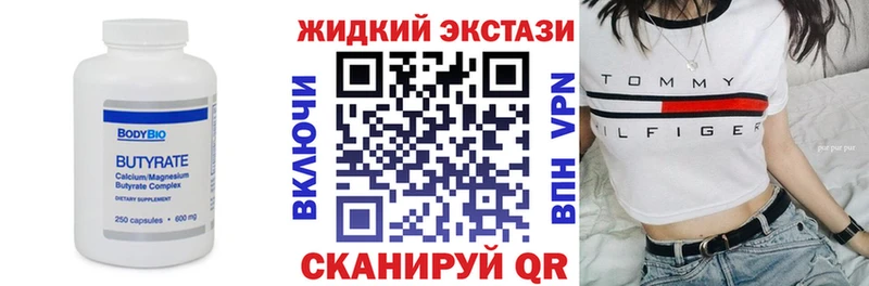 БУТИРАТ бутандиол  Купить закладки  Гусиноозёрск 