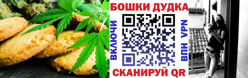 Купить где  Гусиноозёрск  Печенье с ТГК конопля 