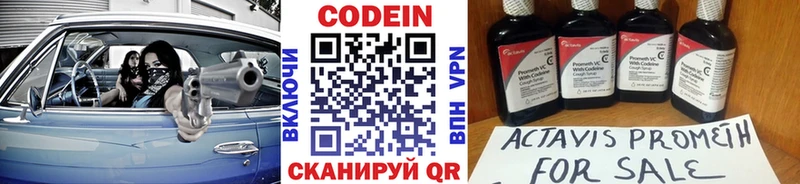 Купить где  Гусиноозёрск  Кодеиновый сироп Lean Purple Drank 