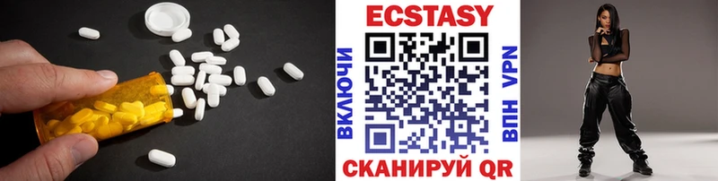 Экстази XTC  Купить где  Гусиноозёрск 