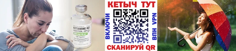 КЕТАМИН VHQ Гусиноозёрск