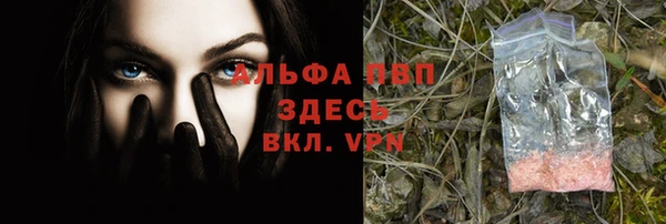ALPHA-PVP Бронницы